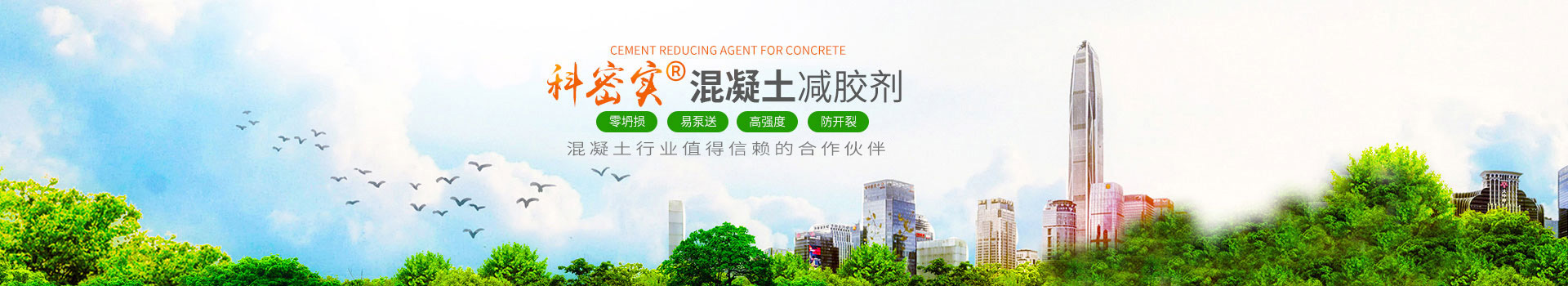 株洲市科密實(shí)新材料有限公司 株洲市科密實(shí)新材料有限公司